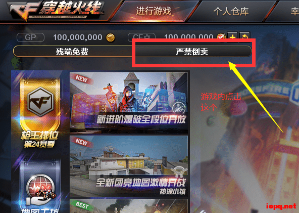 CF残端最新一键单机版 娱乐怀旧双版本 永久同步更新