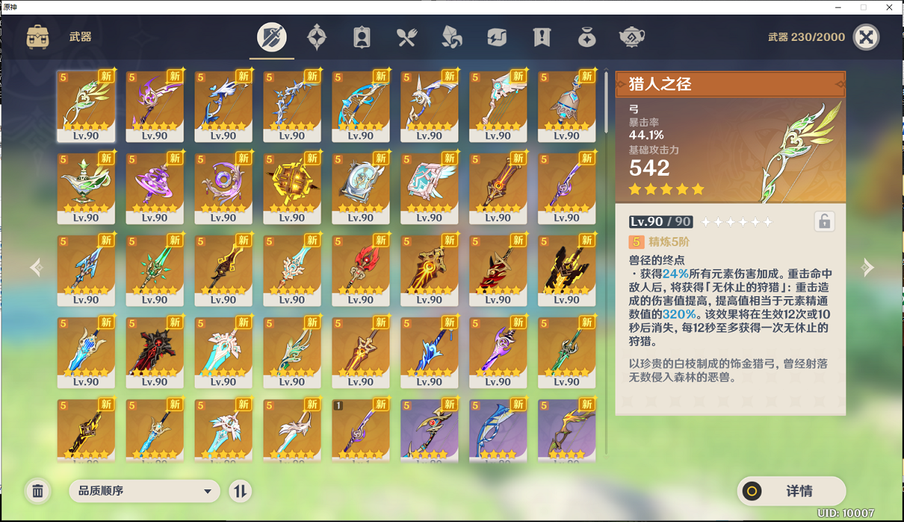 CF残端单机版界面预...
原神4.6单机版 完全无脑搭建 ⭐纯单机⭐*稳定版* 包含解压密码
提供《原神》4.6纯单机离线版资源,完整整合3.7至4.6全版本内容,剧情、副本与卡池全面解锁。无需云服务器或复杂环境配置,下载解压后双击即可一键启动,完美仿官且运行稳定。内置专属GM工具箱与详细搭建教程,支持自定义角色与底层数据调试,特别适合怕麻烦的电脑端玩家及游戏爱好者离线体验。附夸克与百度网盘双链备用,压缩包自带解压密码,新手也能快速部署并畅享完整游玩权限。
原神单机版 完全无脑搭建 纯单机稳定版
大家好,这里是理白嫖资源站。今天给大伙儿掏心窝子分享一款特别省心的本地单机整合包,主打一个“拿来就能玩”。不用折腾复杂的服务器配置,也不用搞什么代码环境,小白也能直接上手体验。白嫖的资源都是咱们熬夜整理测试的,大家用得顺手就记得随手转发,分享是对本站最大的支持! ![原神单机版搭建演示